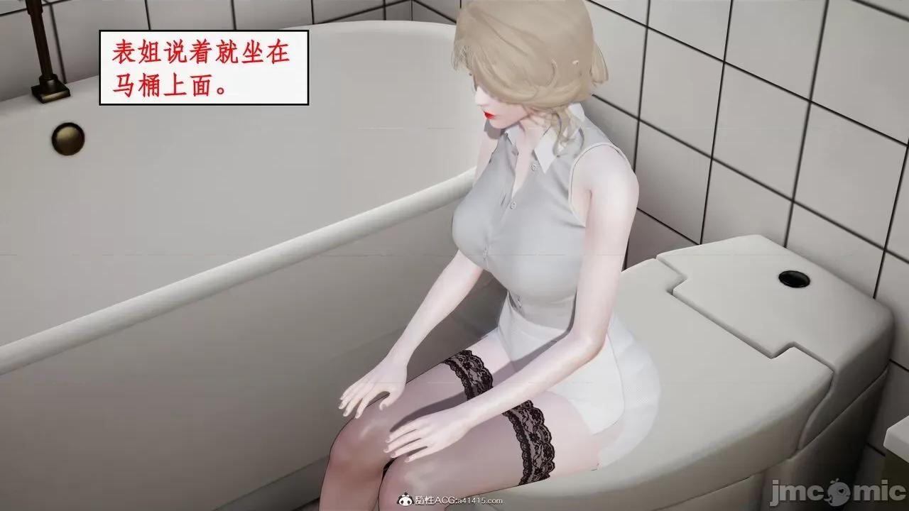 家人的絲襪誘惑 [ytyty] 家人的絲襪誘惑 1-4 第776页