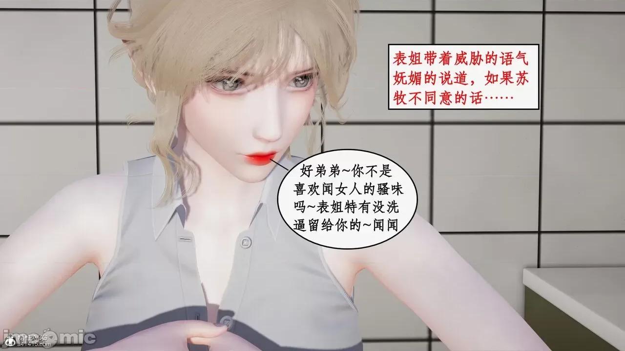 家人的絲襪誘惑 [ytyty] 家人的絲襪誘惑 1-4 第778页