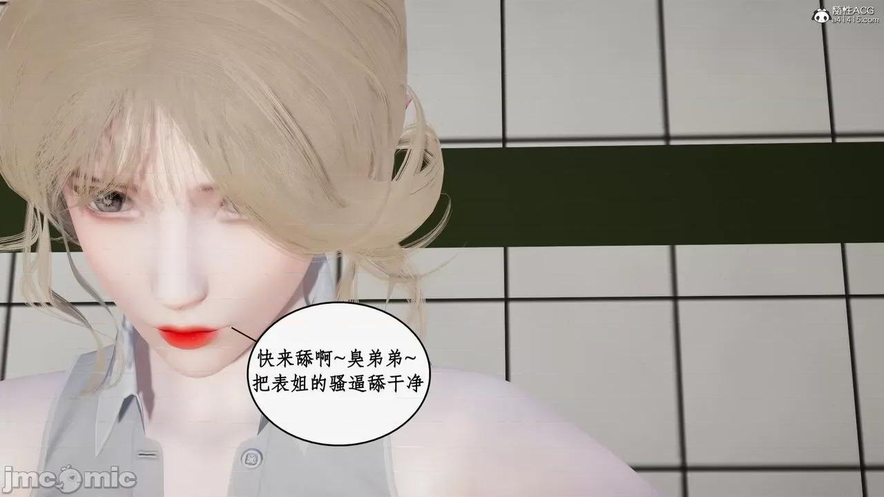 家人的絲襪誘惑 [ytyty] 家人的絲襪誘惑 1-4 第781页