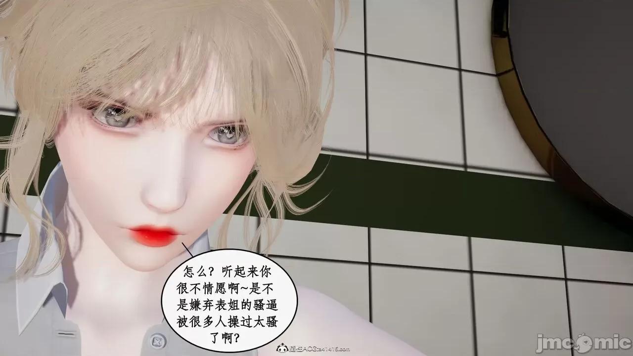 家人的絲襪誘惑 [ytyty] 家人的絲襪誘惑 1-4 第783页