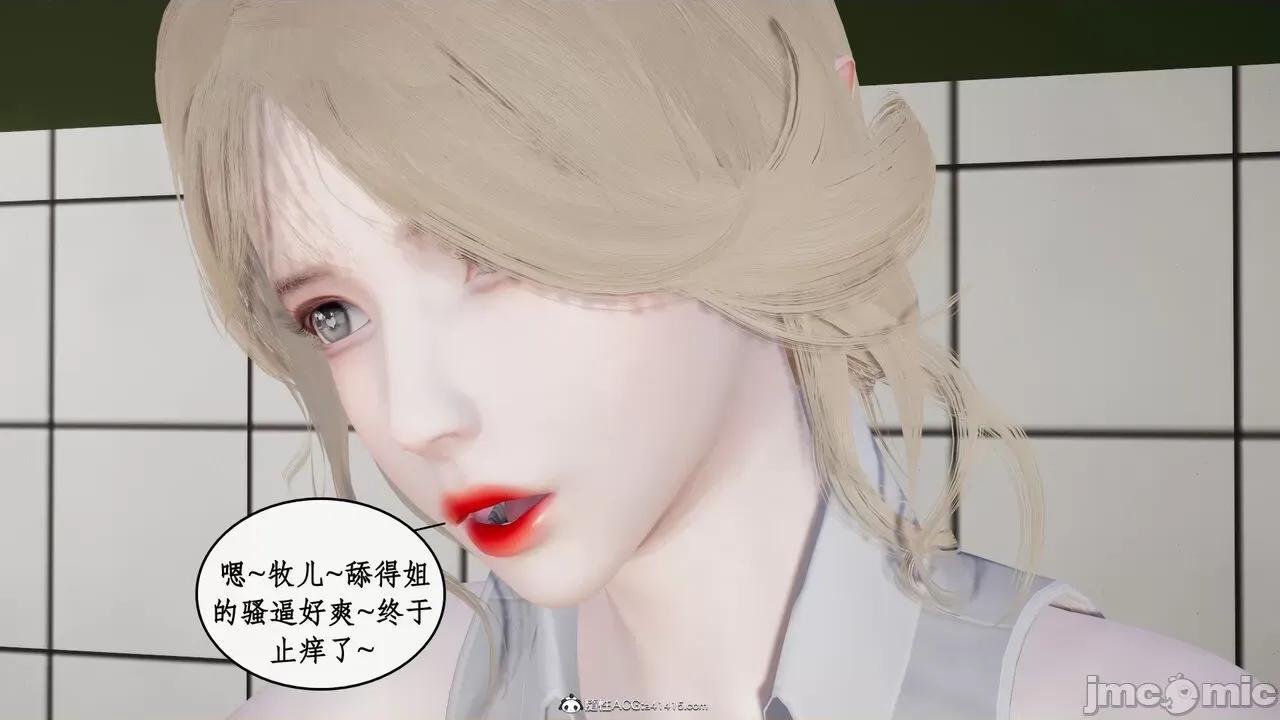 家人的絲襪誘惑 [ytyty] 家人的絲襪誘惑 1-4 第786页