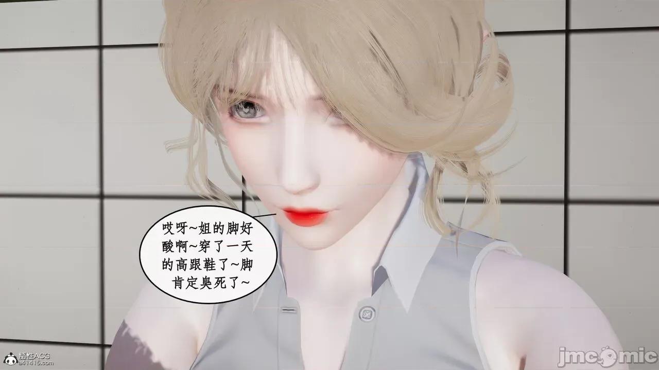 家人的絲襪誘惑 [ytyty] 家人的絲襪誘惑 1-4 第790页