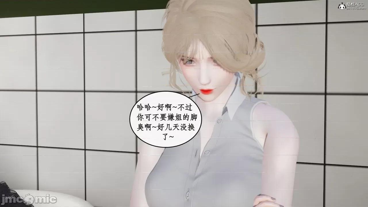 家人的絲襪誘惑 [ytyty] 家人的絲襪誘惑 1-4 第792页