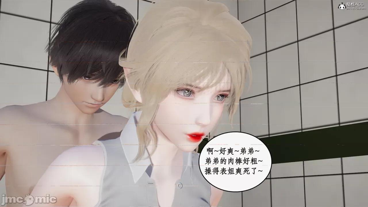 家人的絲襪誘惑 [ytyty] 家人的絲襪誘惑 5-9 第4页