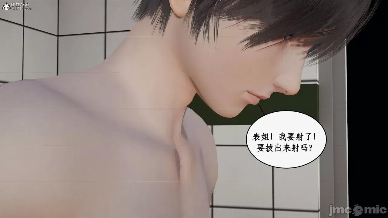家人的絲襪誘惑 [ytyty] 家人的絲襪誘惑 5-9 第7页