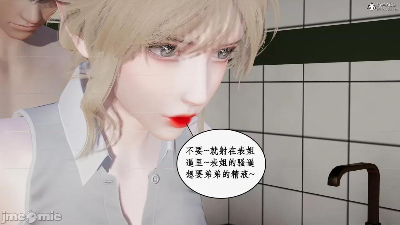 家人的絲襪誘惑 [ytyty] 家人的絲襪誘惑 5-9 第8页