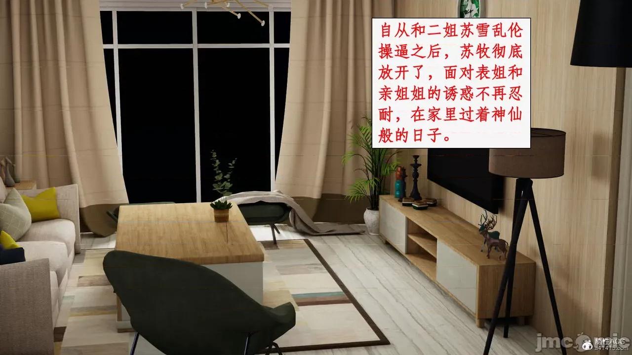 家人的絲襪誘惑 [ytyty] 家人的絲襪誘惑 5-9 第12页