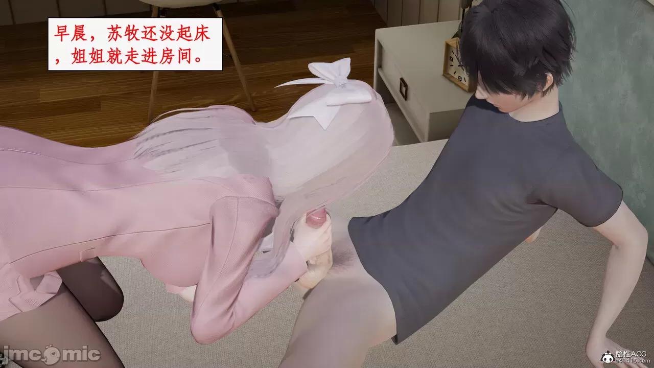 家人的絲襪誘惑 [ytyty] 家人的絲襪誘惑 5-9 第13页