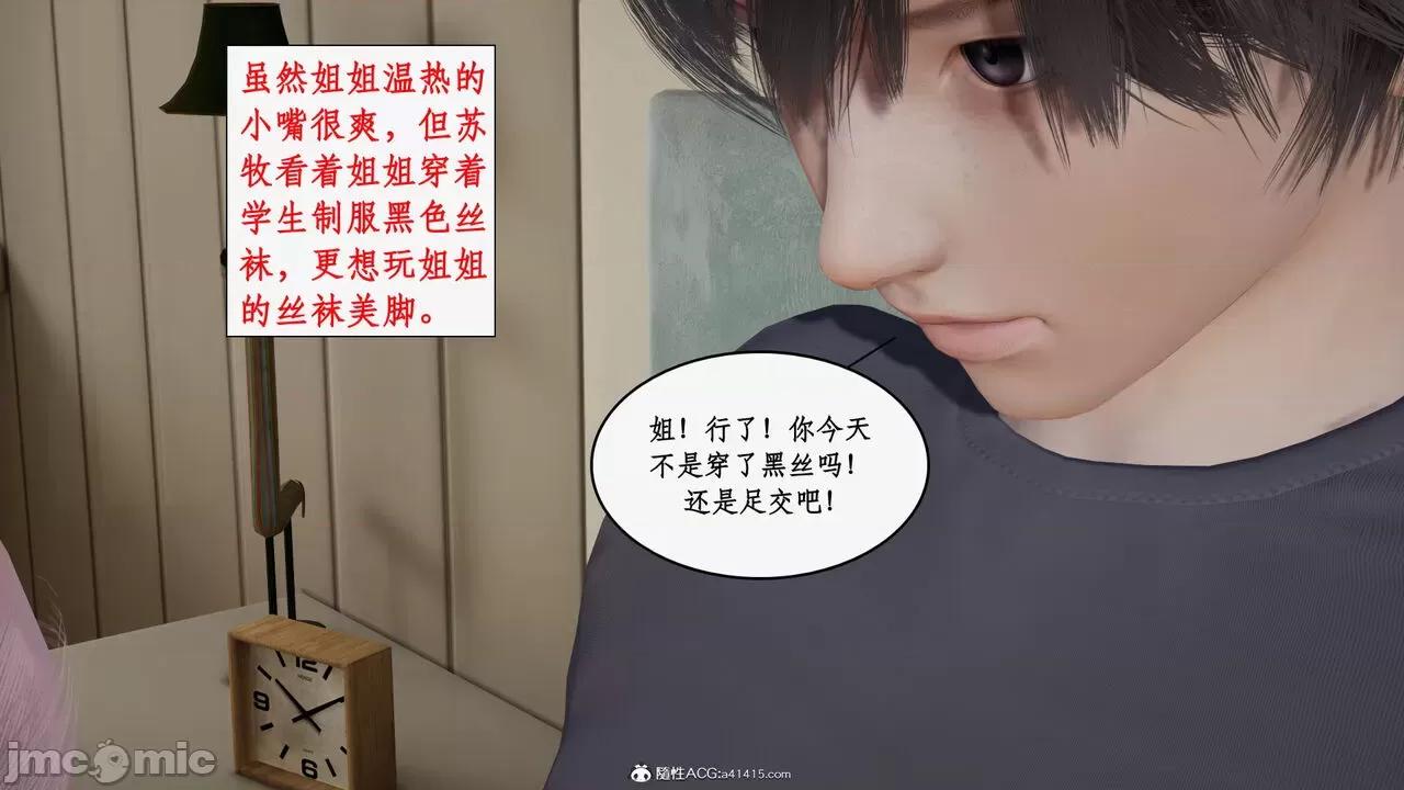家人的絲襪誘惑 [ytyty] 家人的絲襪誘惑 5-9 第17页