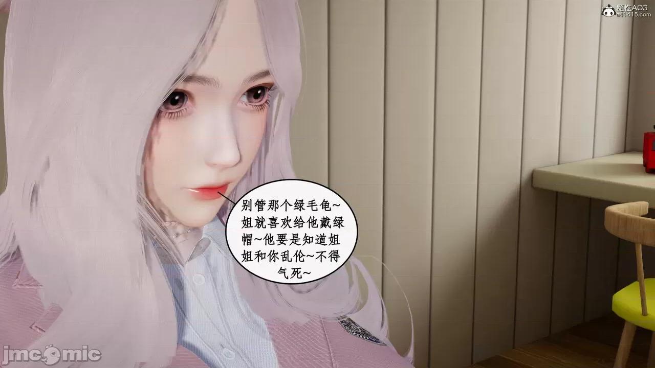 家人的絲襪誘惑 [ytyty] 家人的絲襪誘惑 5-9 第23页