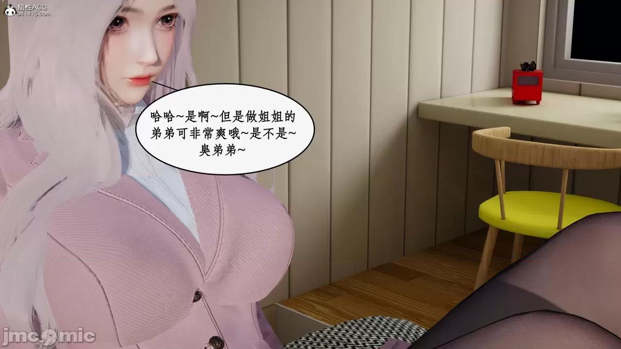 家人的絲襪誘惑 [ytyty] 家人的絲襪誘惑 5-9 第25页
