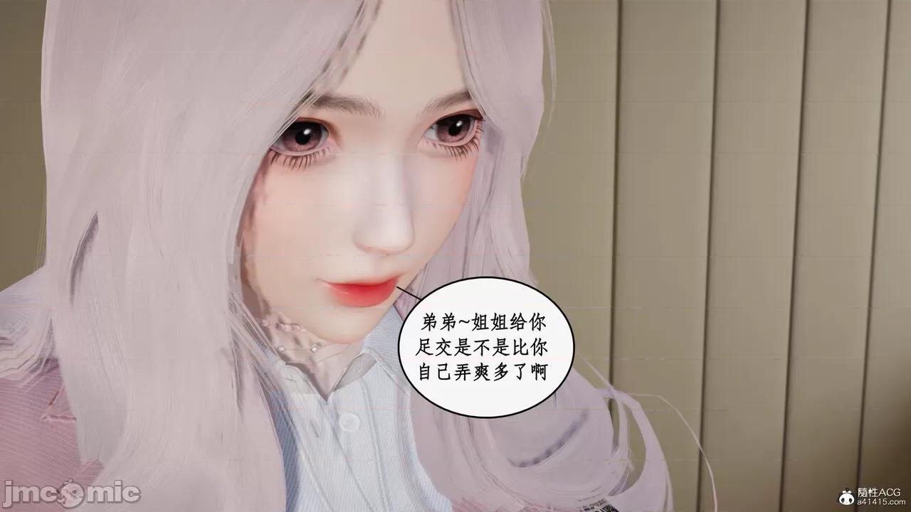 家人的絲襪誘惑 [ytyty] 家人的絲襪誘惑 5-9 第29页