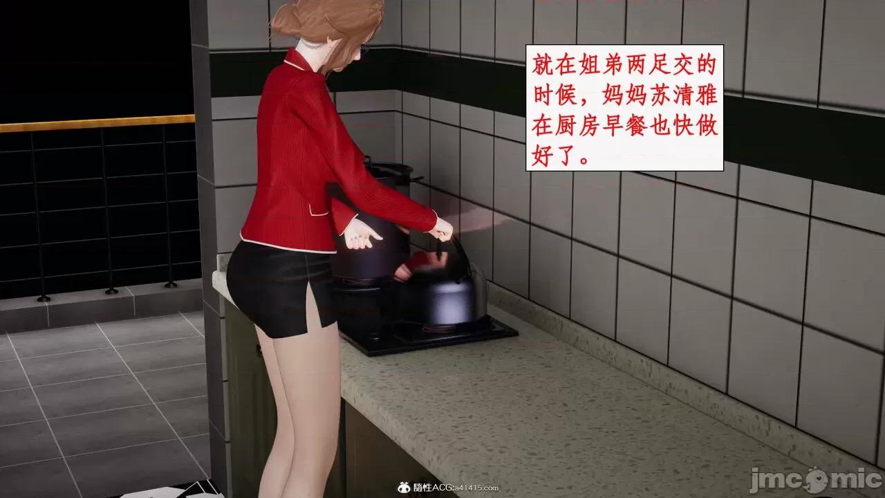 家人的絲襪誘惑 [ytyty] 家人的絲襪誘惑 5-9 第32页
