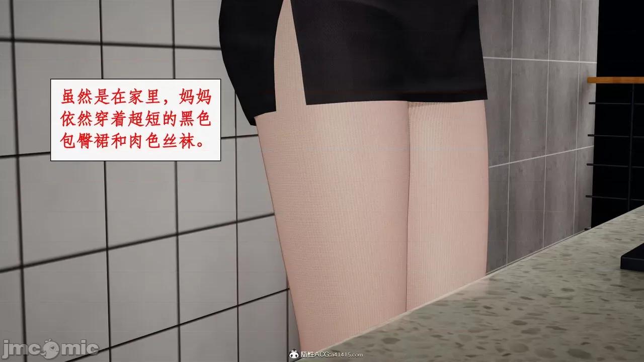 家人的絲襪誘惑 [ytyty] 家人的絲襪誘惑 5-9 第33页