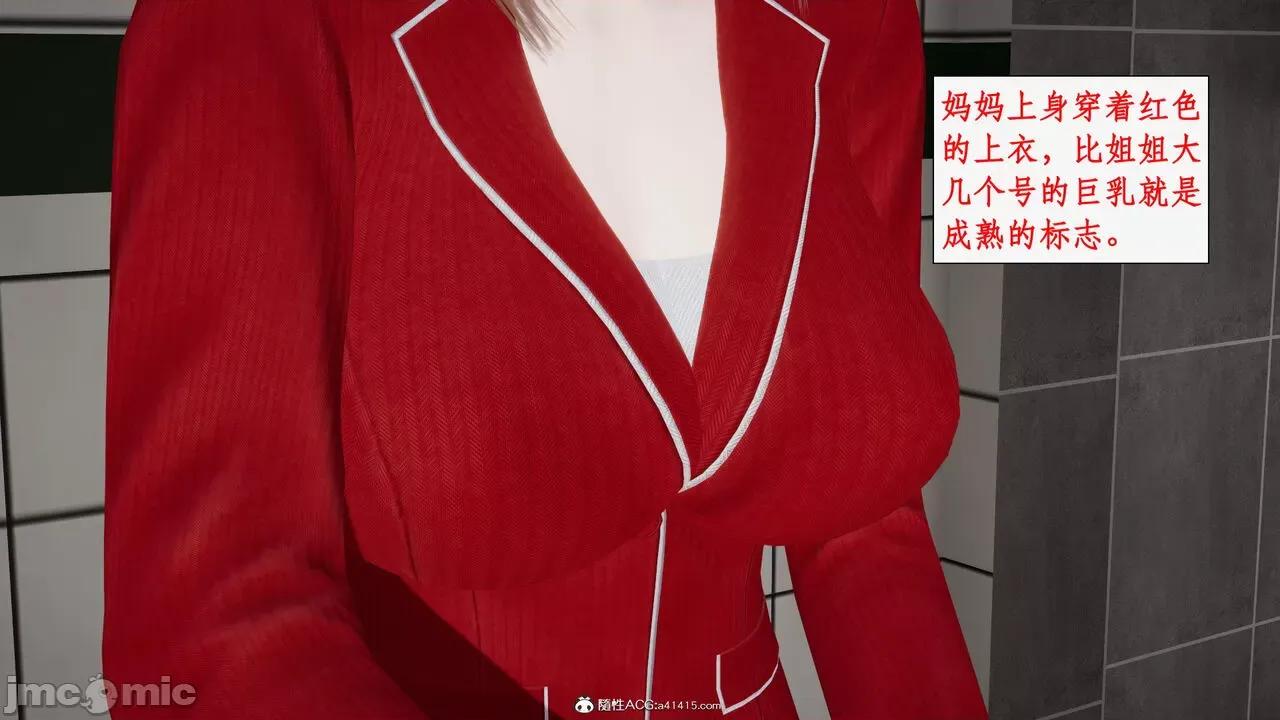 家人的絲襪誘惑 [ytyty] 家人的絲襪誘惑 5-9 第34页