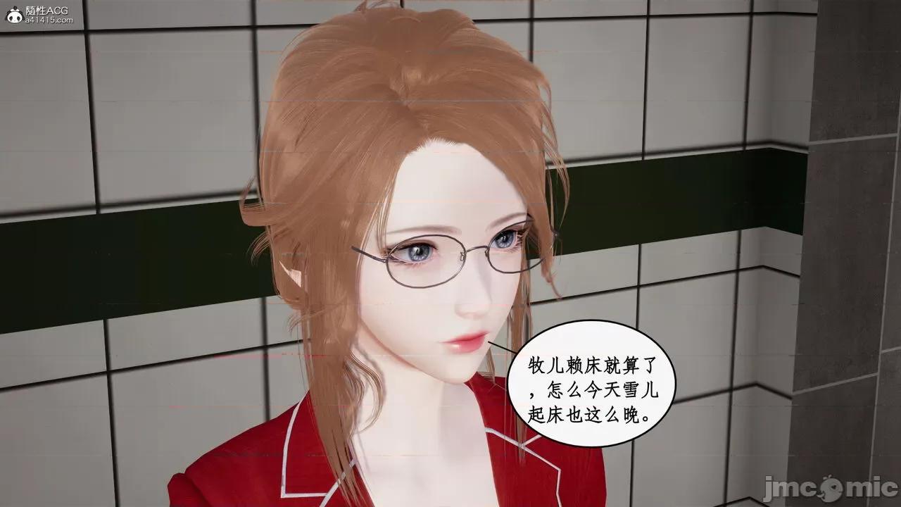 家人的絲襪誘惑 [ytyty] 家人的絲襪誘惑 5-9 第35页