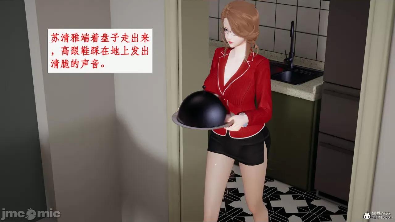 家人的絲襪誘惑 [ytyty] 家人的絲襪誘惑 5-9 第36页