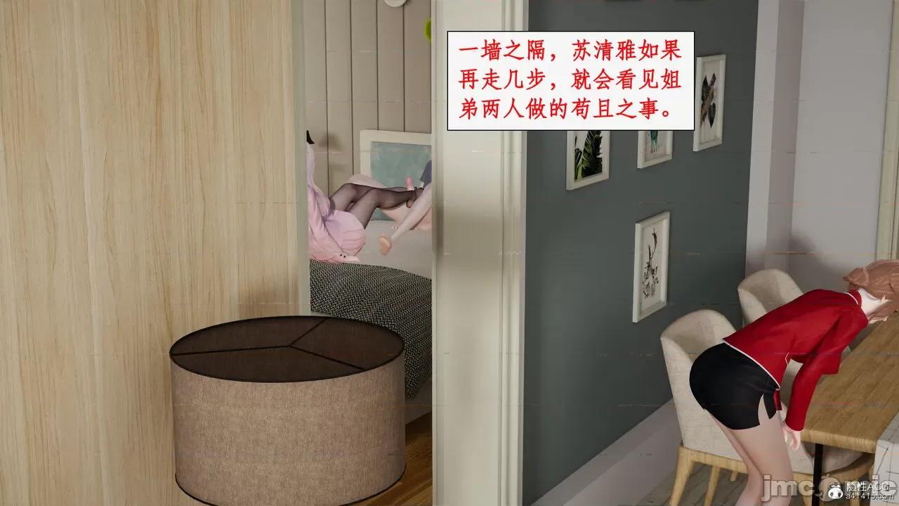 家人的絲襪誘惑 [ytyty] 家人的絲襪誘惑 5-9 第38页