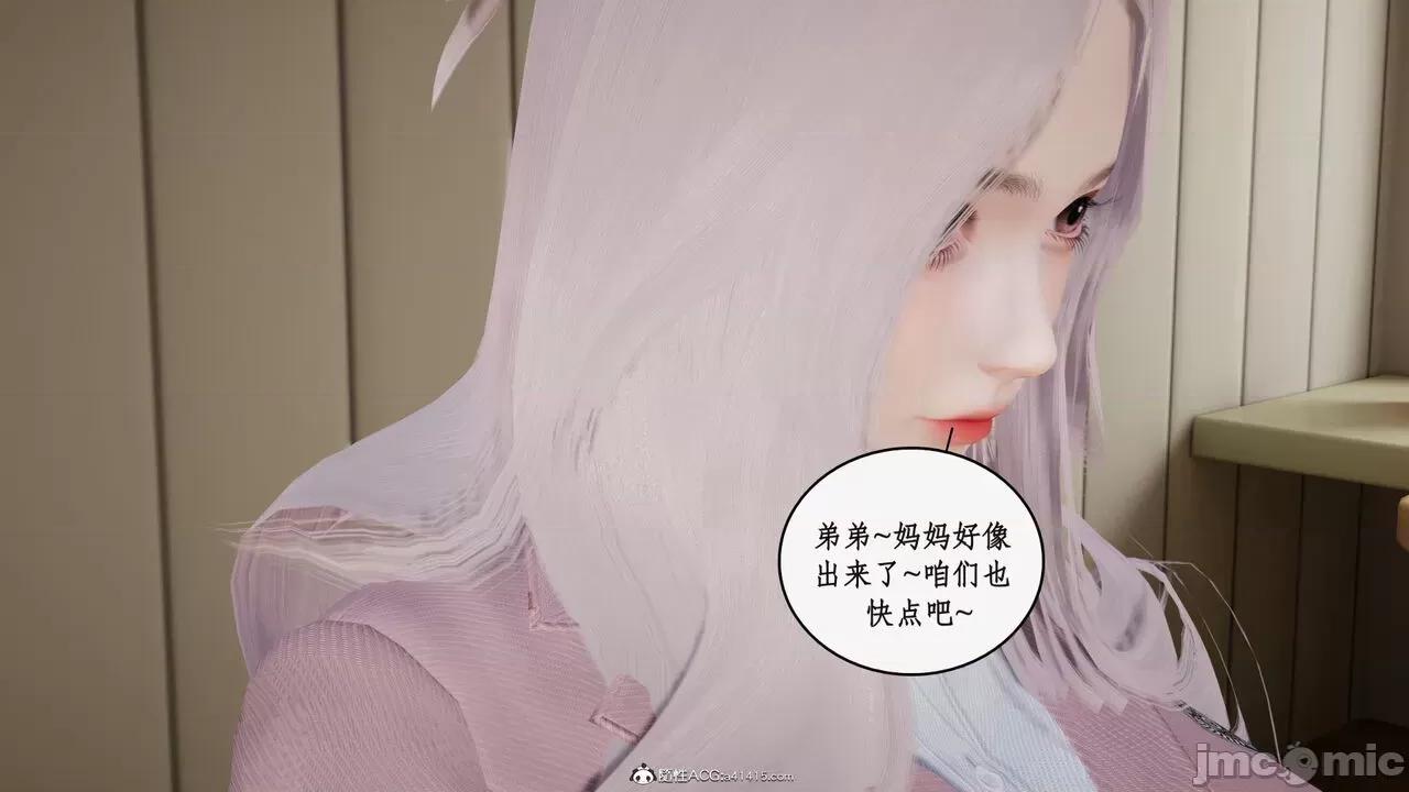 家人的絲襪誘惑 [ytyty] 家人的絲襪誘惑 5-9 第39页