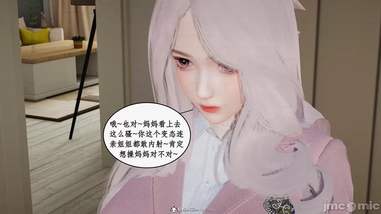 家人的絲襪誘惑 [ytyty] 家人的絲襪誘惑 5-9 第43页