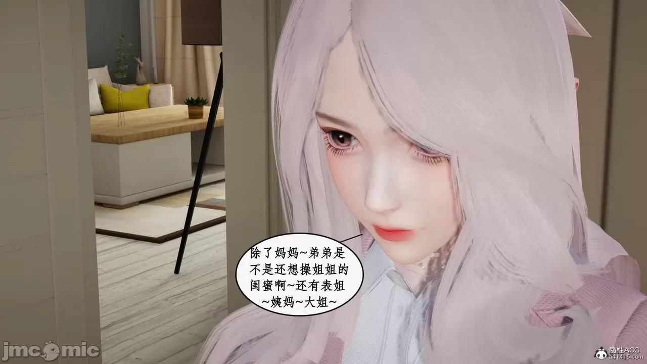 家人的絲襪誘惑 [ytyty] 家人的絲襪誘惑 5-9 第46页