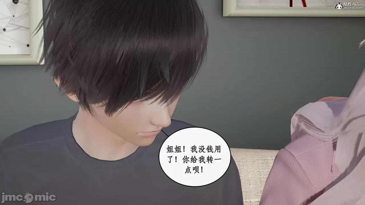 家人的絲襪誘惑 [ytyty] 家人的絲襪誘惑 5-9 第58页