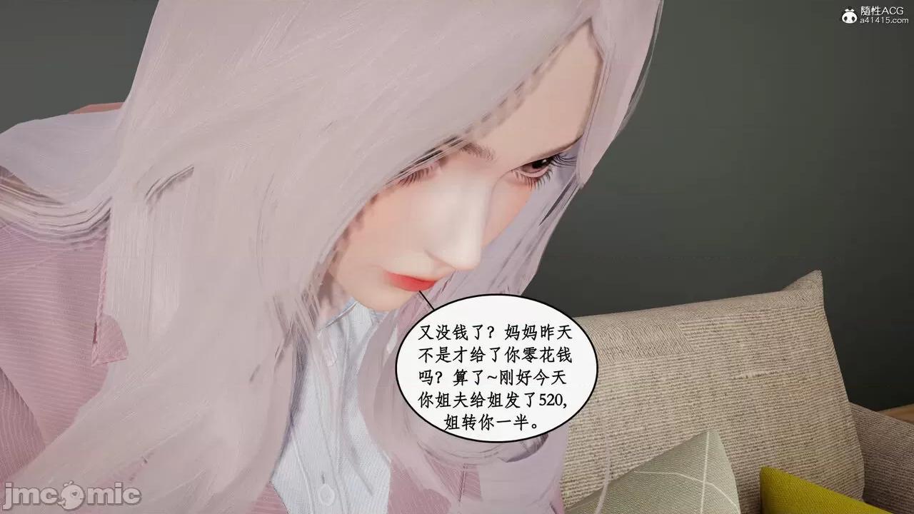 家人的絲襪誘惑 [ytyty] 家人的絲襪誘惑 5-9 第59页