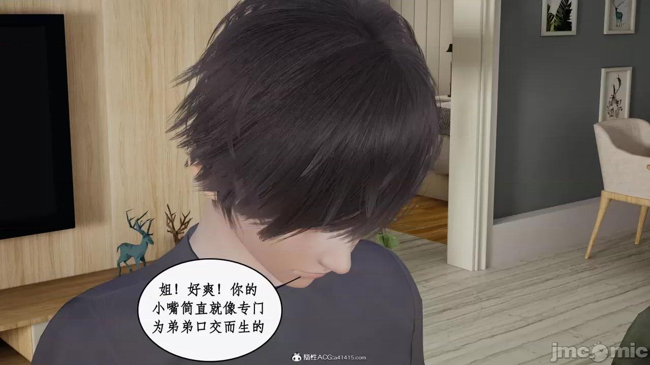 家人的絲襪誘惑 [ytyty] 家人的絲襪誘惑 5-9 第66页