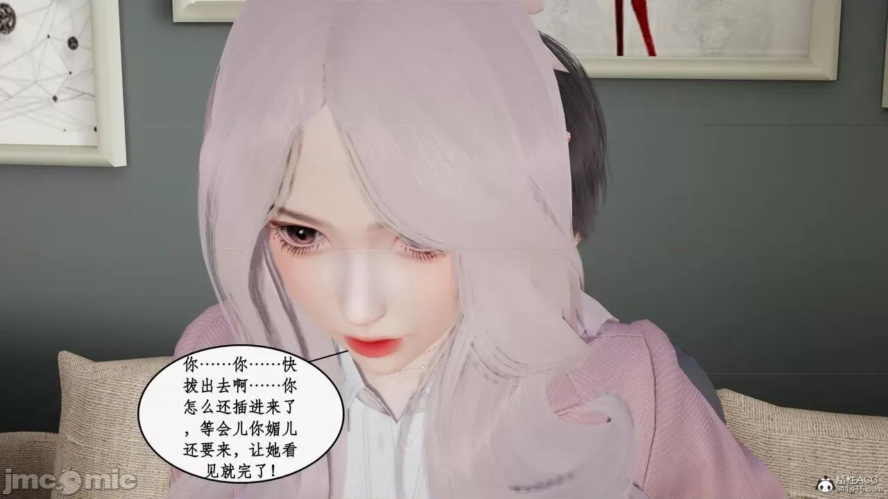 家人的絲襪誘惑 [ytyty] 家人的絲襪誘惑 5-9 第70页