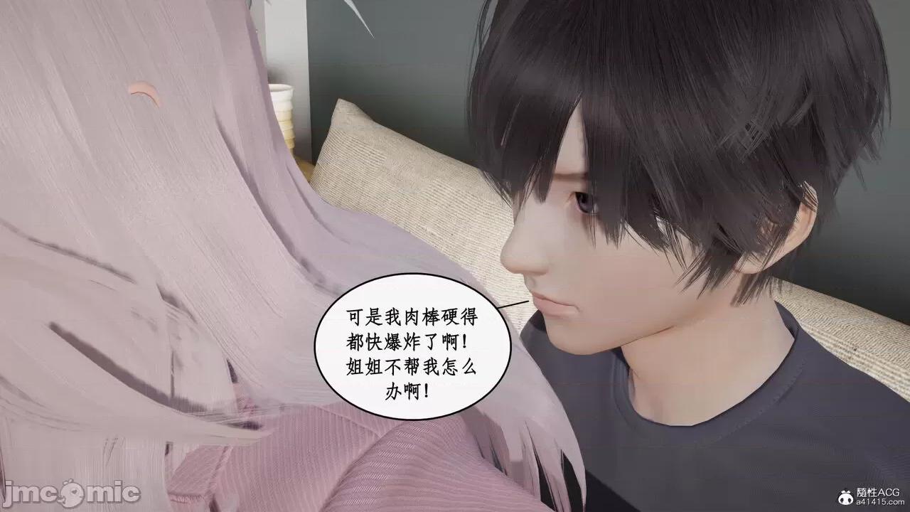 家人的絲襪誘惑 [ytyty] 家人的絲襪誘惑 5-9 第71页