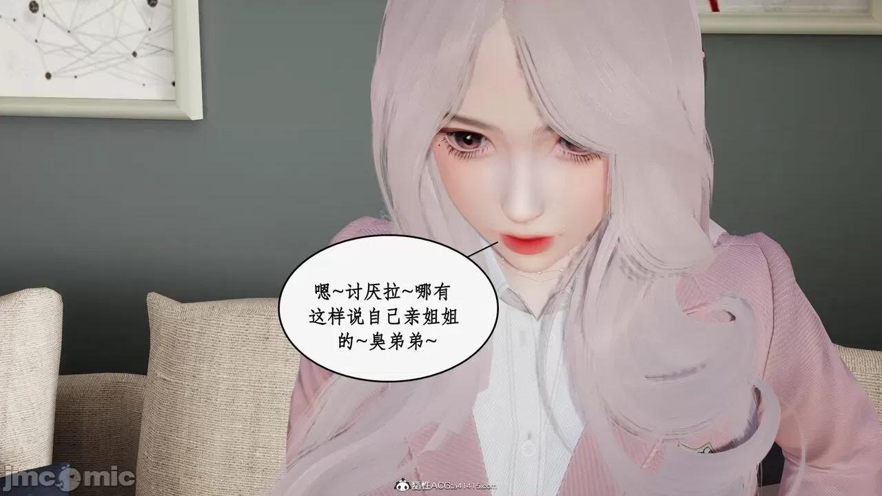 家人的絲襪誘惑 [ytyty] 家人的絲襪誘惑 5-9 第74页