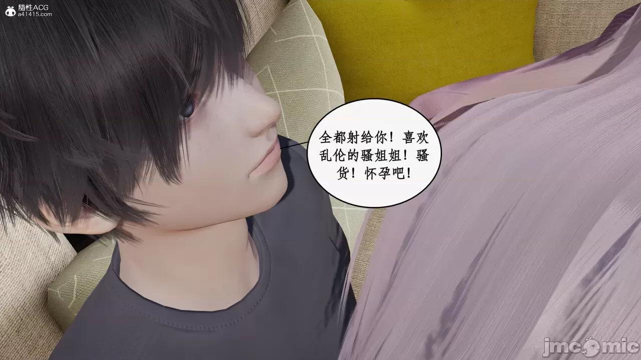 家人的絲襪誘惑 [ytyty] 家人的絲襪誘惑 5-9 第81页
