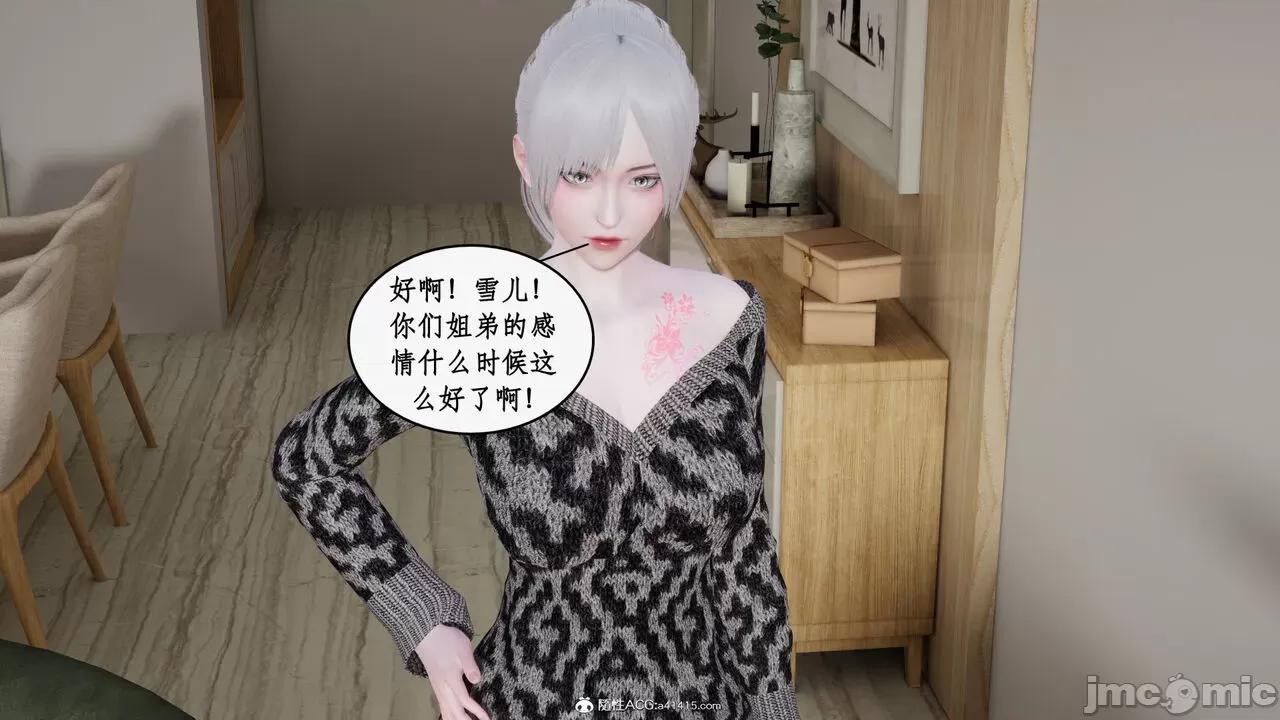 家人的絲襪誘惑 [ytyty] 家人的絲襪誘惑 5-9 第84页