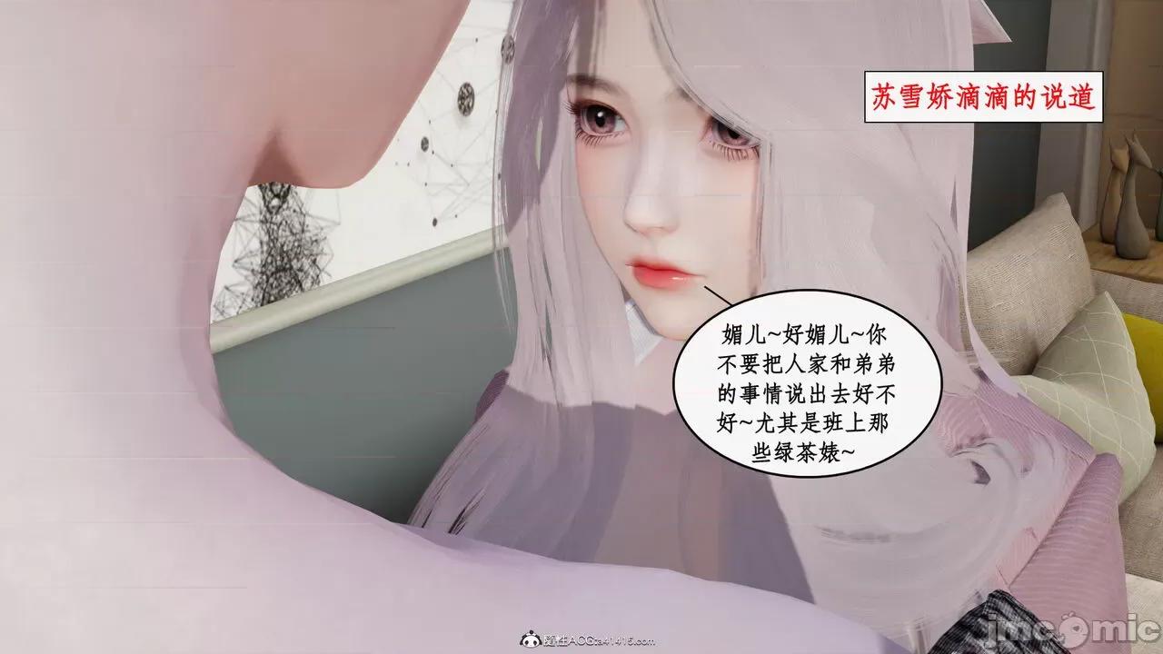 家人的絲襪誘惑 [ytyty] 家人的絲襪誘惑 5-9 第91页