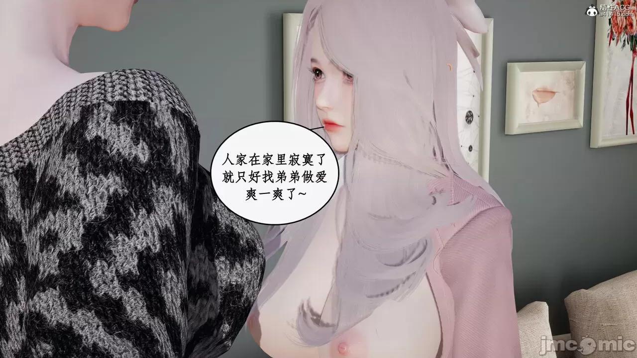 家人的絲襪誘惑 [ytyty] 家人的絲襪誘惑 5-9 第94页