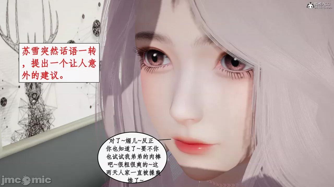 家人的絲襪誘惑 [ytyty] 家人的絲襪誘惑 5-9 第95页