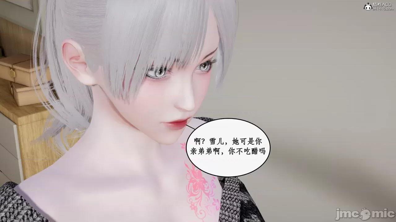 家人的絲襪誘惑 [ytyty] 家人的絲襪誘惑 5-9 第96页