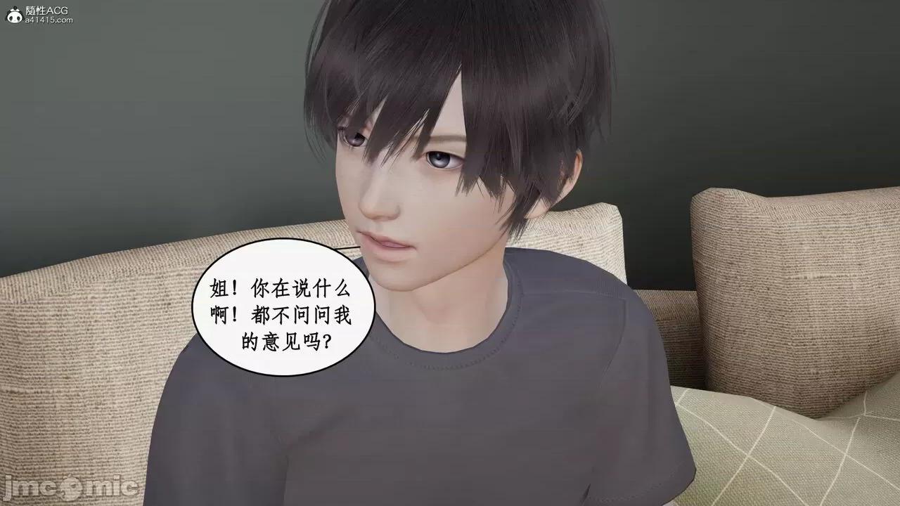 家人的絲襪誘惑 [ytyty] 家人的絲襪誘惑 5-9 第98页
