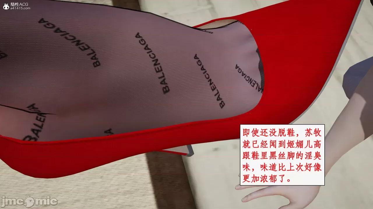 家人的絲襪誘惑 [ytyty] 家人的絲襪誘惑 5-9 第103页