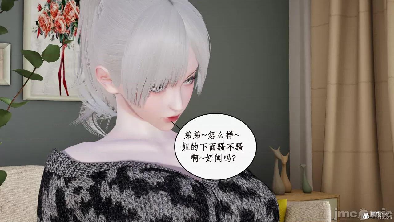 家人的絲襪誘惑 [ytyty] 家人的絲襪誘惑 5-9 第121页