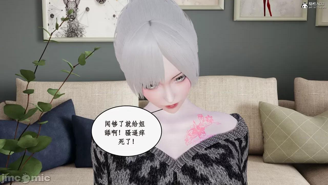 家人的絲襪誘惑 [ytyty] 家人的絲襪誘惑 5-9 第123页