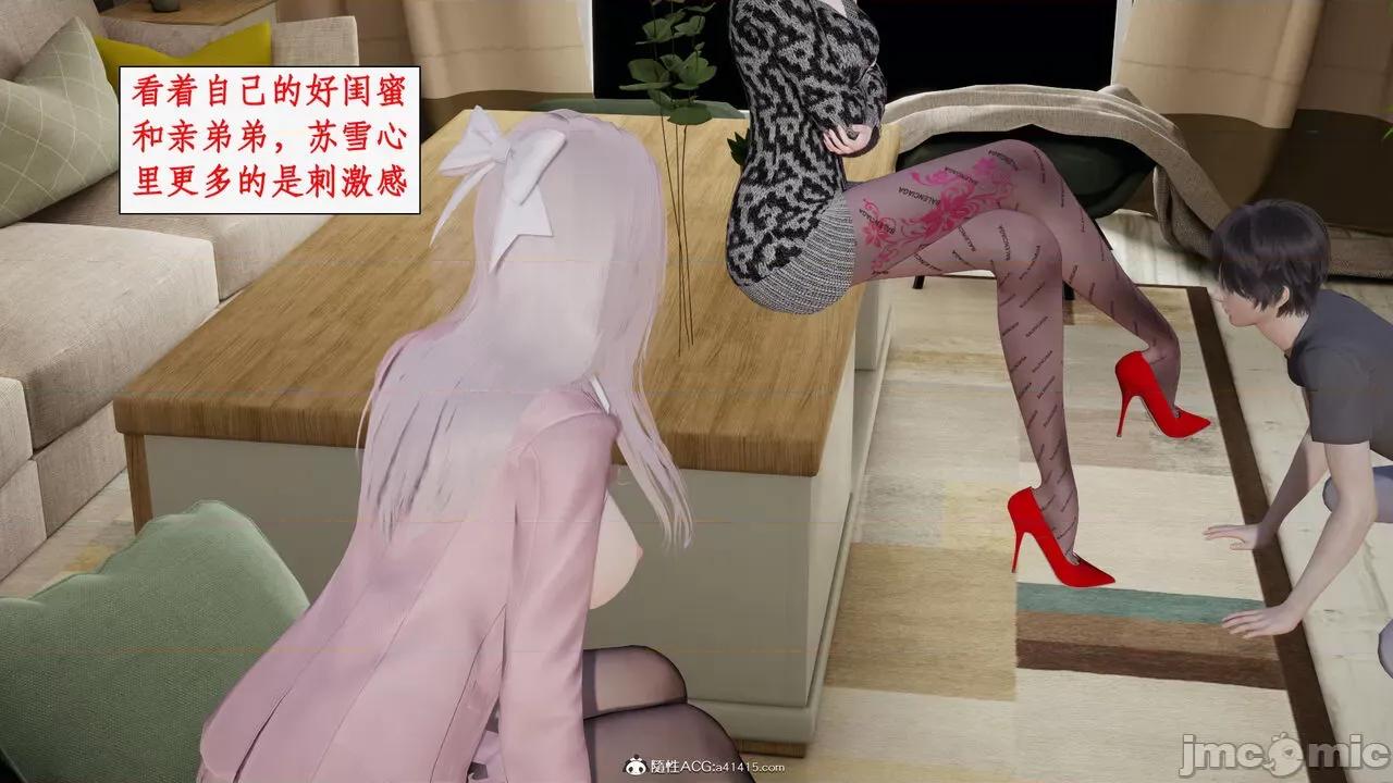 家人的絲襪誘惑 [ytyty] 家人的絲襪誘惑 5-9 第129页