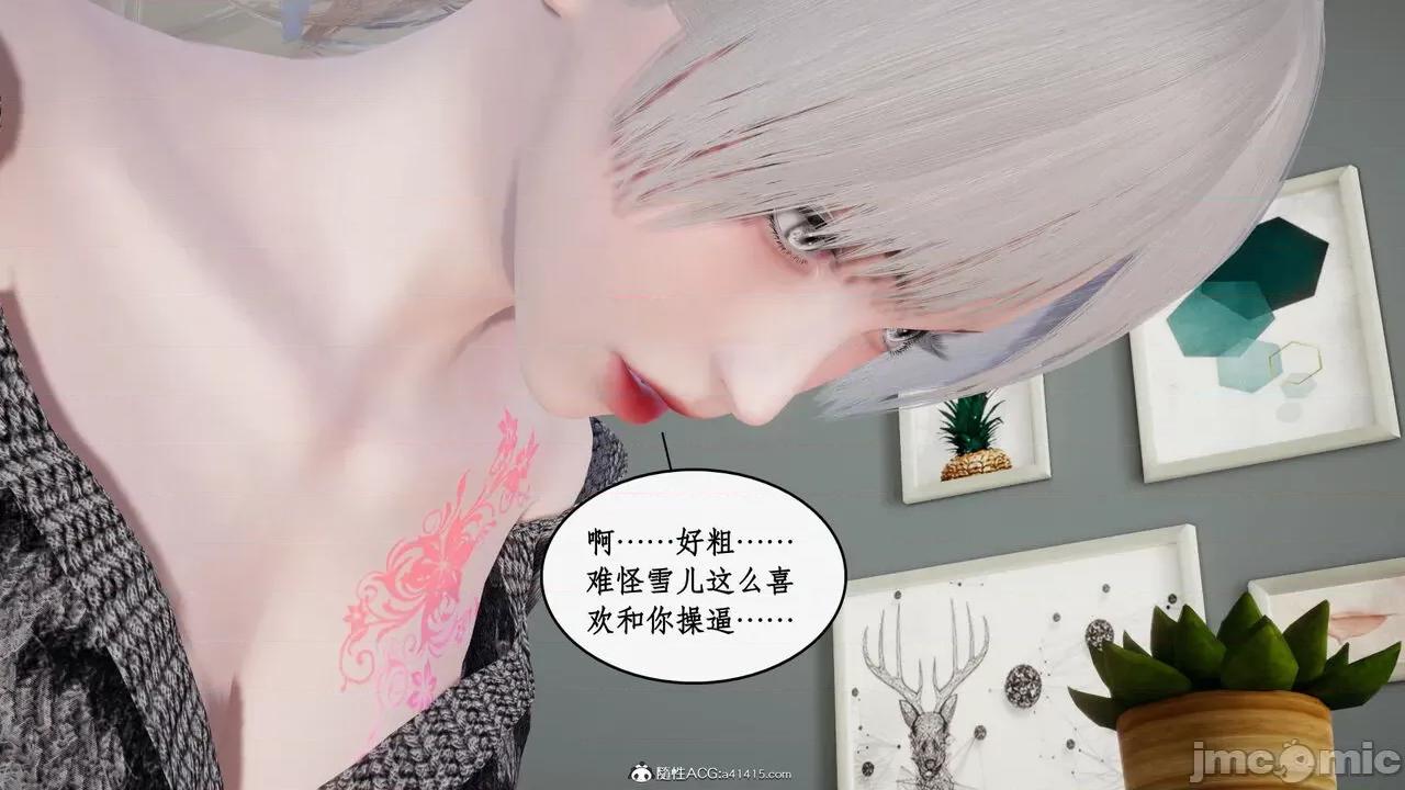 家人的絲襪誘惑 [ytyty] 家人的絲襪誘惑 5-9 第134页
