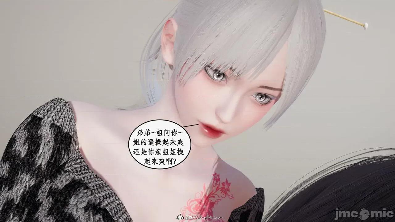 家人的絲襪誘惑 [ytyty] 家人的絲襪誘惑 5-9 第136页