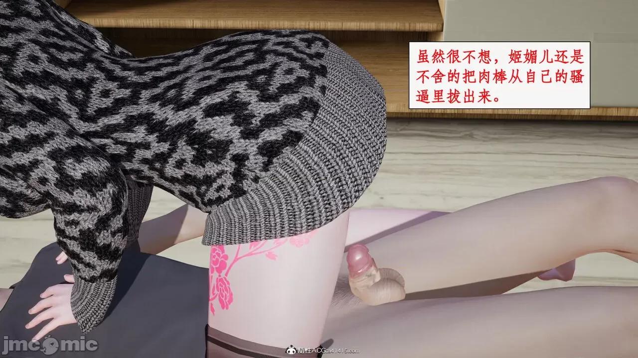 家人的絲襪誘惑 [ytyty] 家人的絲襪誘惑 5-9 第145页