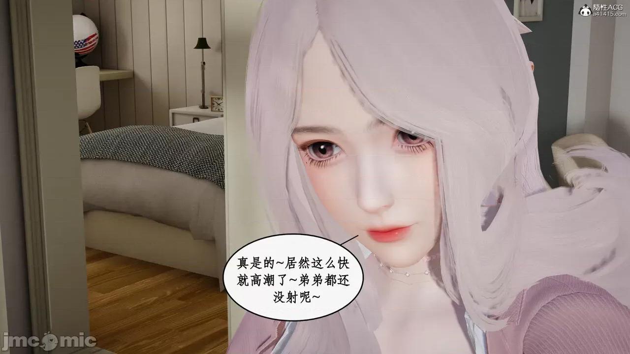 家人的絲襪誘惑 [ytyty] 家人的絲襪誘惑 5-9 第147页