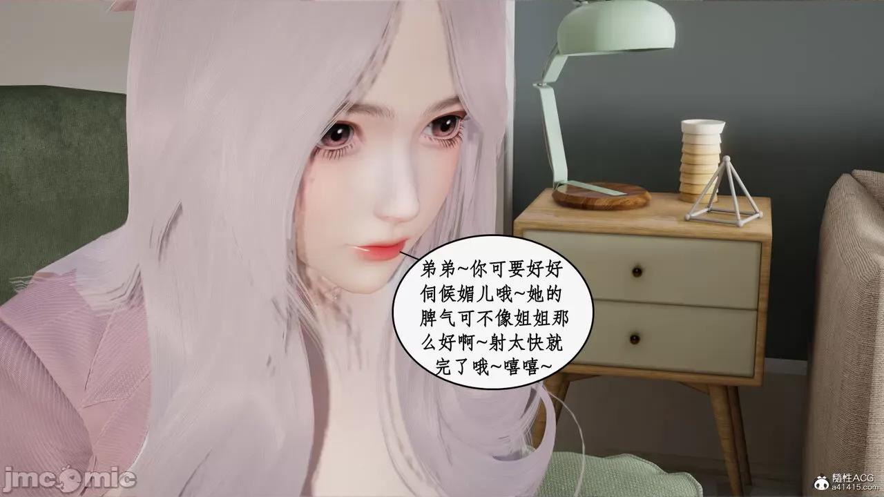 家人的絲襪誘惑 [ytyty] 家人的絲襪誘惑 5-9 第148页