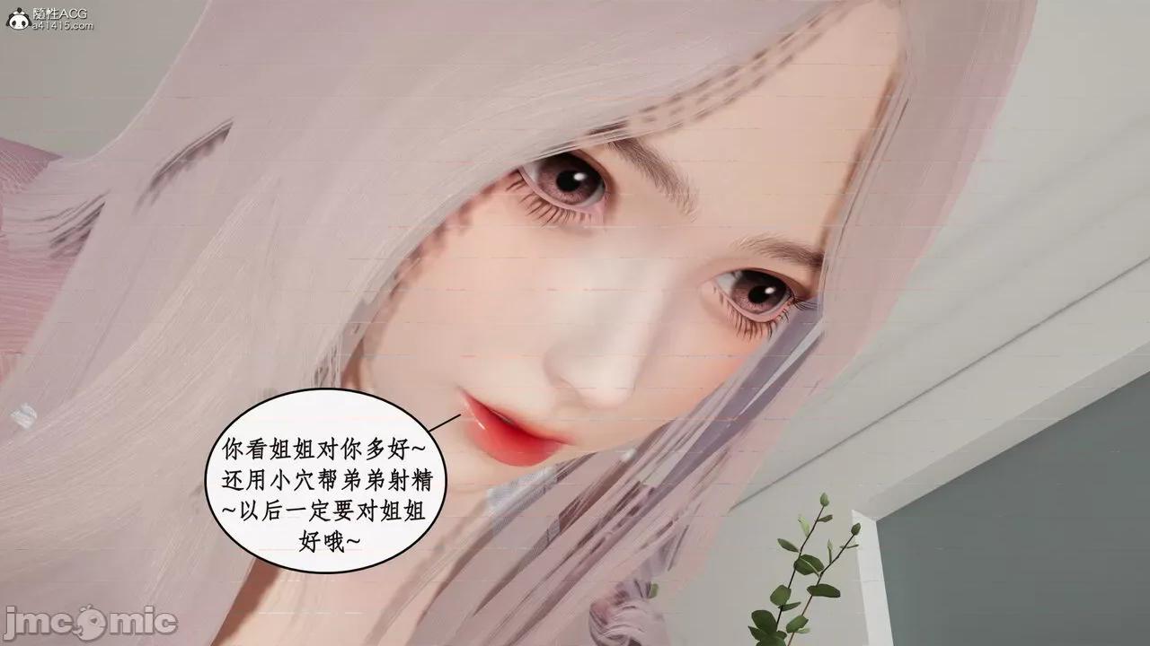 家人的絲襪誘惑 [ytyty] 家人的絲襪誘惑 5-9 第154页