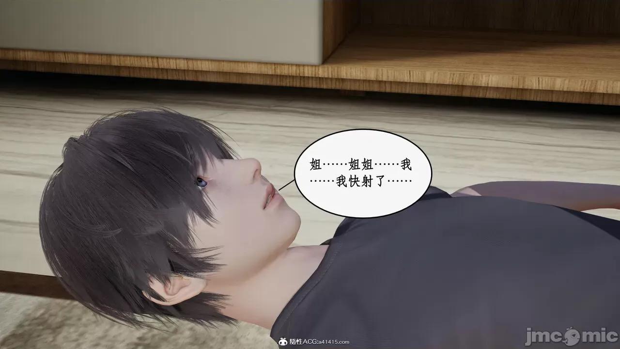 家人的絲襪誘惑 [ytyty] 家人的絲襪誘惑 5-9 第162页