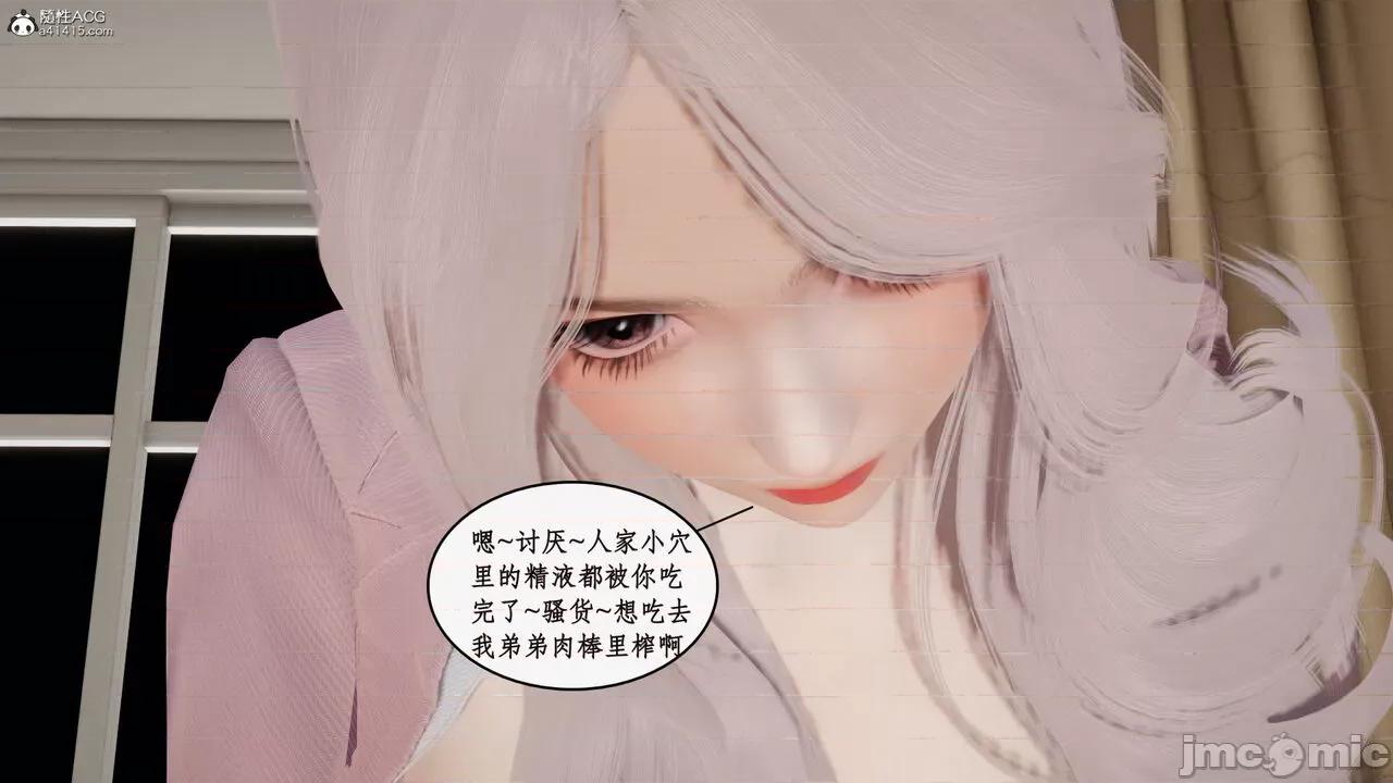 家人的絲襪誘惑 [ytyty] 家人的絲襪誘惑 5-9 第177页